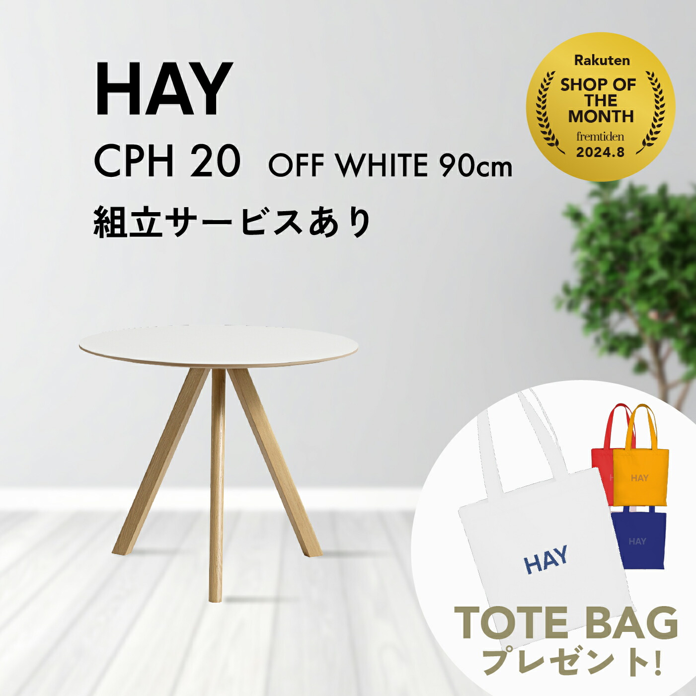 楽天市場】タイムセール 【新仕様】HAY ヘイ CPH 20 ROUND