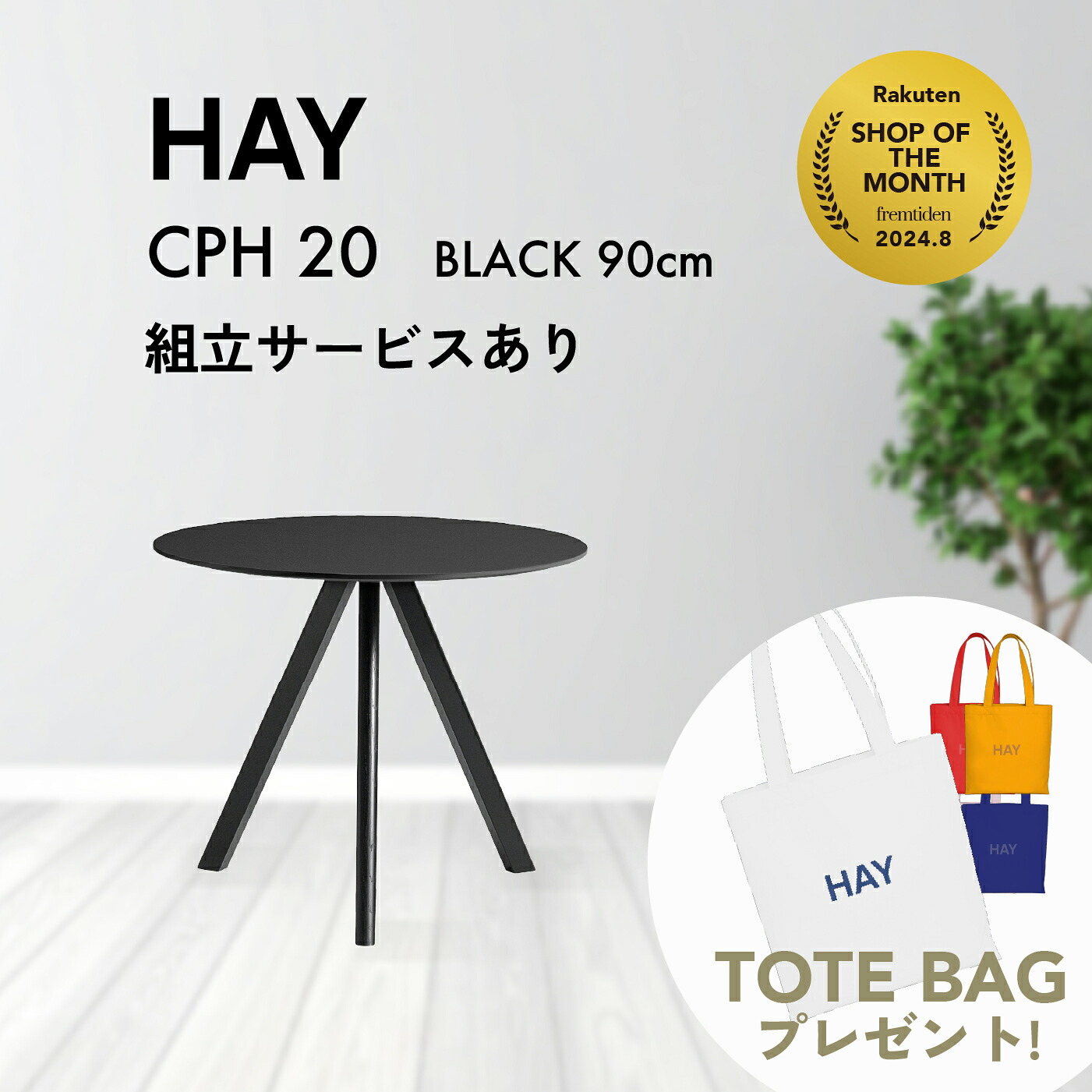 楽天市場】HAY社 C44 table 1100Φ/ ダイニングテーブル デンマーク