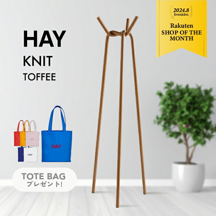 楽天市場】【1〜2日以内に発送予定】【HAYトートバッグ特典】HAY