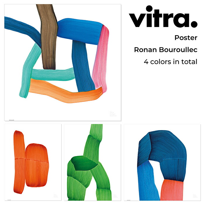 【1～2日以内に発送予定】【正規販売店】Vitra Poster ポスター Ronan Bouroullec ヴィトラ ロナン・ブルレック / マルチカラー / バイカラー / グリーン / オレンジ / ギフト ラッピング不可 誕生日 新築祝い 結婚祝い 新生活 引っ越し