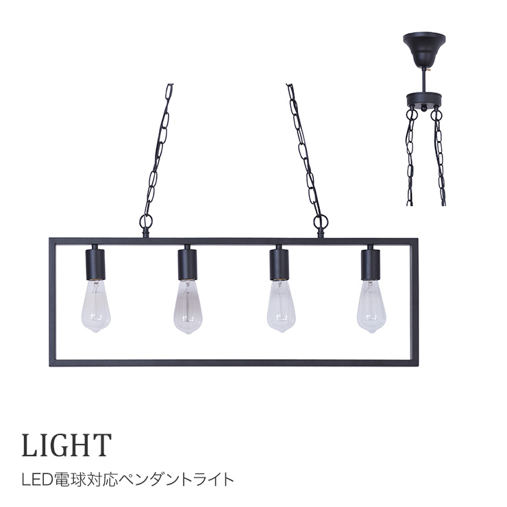 ライト LHT-741 照明 リビング インテリア照明 ペンダントライト 照明器具 LED LED電球 シンプル おしゃれ