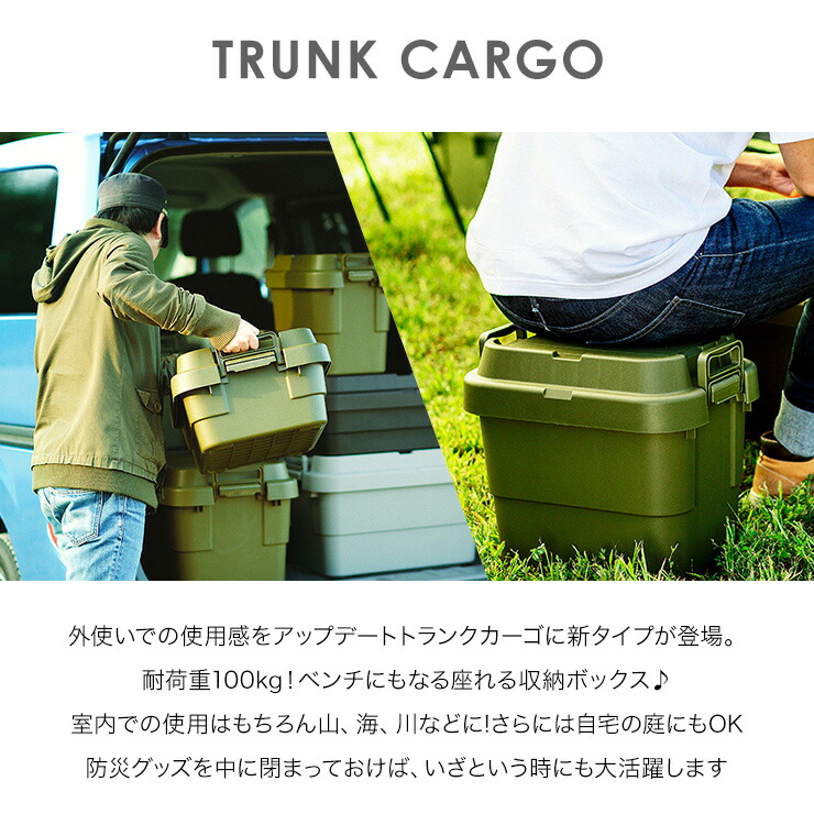 トランクカーゴ L S蓋 70lアウトドア キャンプ用品トランク収納 椅子 片づけ グレー カーキロック機能付 ガレージ 屋外 車 玄関先 ベランダ Sermus Es