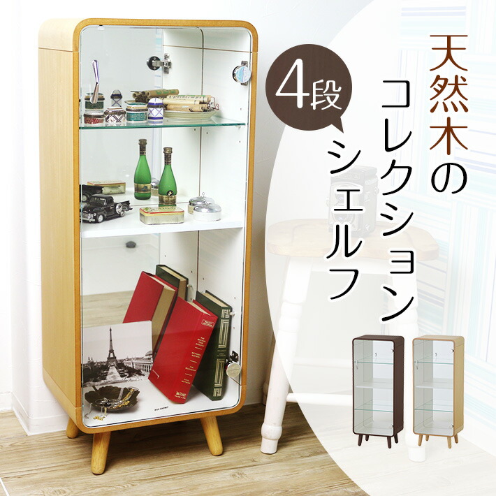 【百貨店SALE客体商いもの】寄せあわせ入れもの 4段手合い生まれながら木 木製 納める棚 自然的 赤銅色寄せあわせ棚 収集家 見せびらかす 小物置き 仕合わせ ナチュラルテイスト