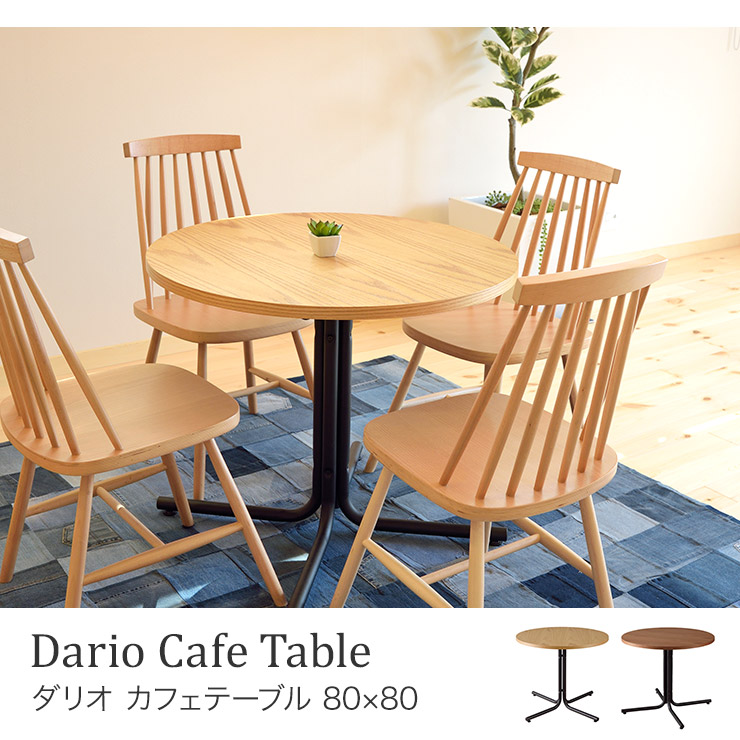 【百貨店SALE客体商いもの】【ダリオ 喫茶店一覧表 Round】80×80糎 昼御飯一覧表 リビング 成人男性向け カッコイイ 室内装飾