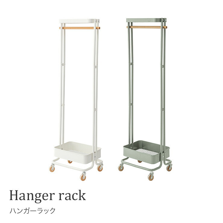 ハンガーワゴン アイアン アイアン 北欧ナチュラルな収納家具シリーズ Sylph にハンガーラックが登場 シンプル ラック 天然木 ワゴン おしゃれ 収納 キャスター付き ハンガーワゴン シンプル