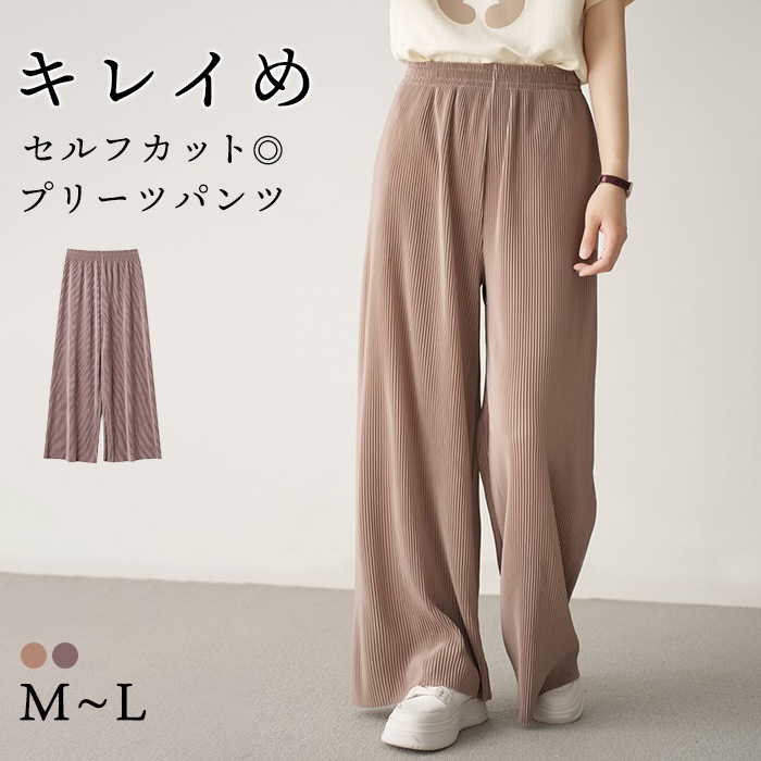 【美品】プリーツプリーズ ワイドパンツ ジョガーパンツ ベージュ 1 S cjfj144206-01.jpg