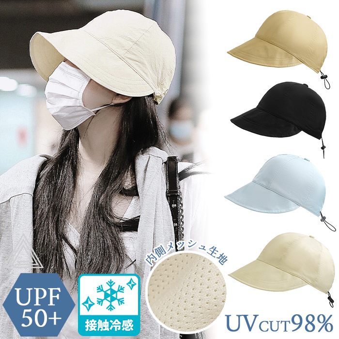 楽天市場】UPF50+ 紫外線98％カット 接触冷感 帽子 ハット