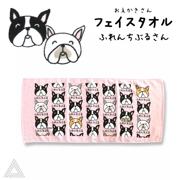 楽天市場】送料無料 おえかきさん コットン100% フェイスタオル ふれん