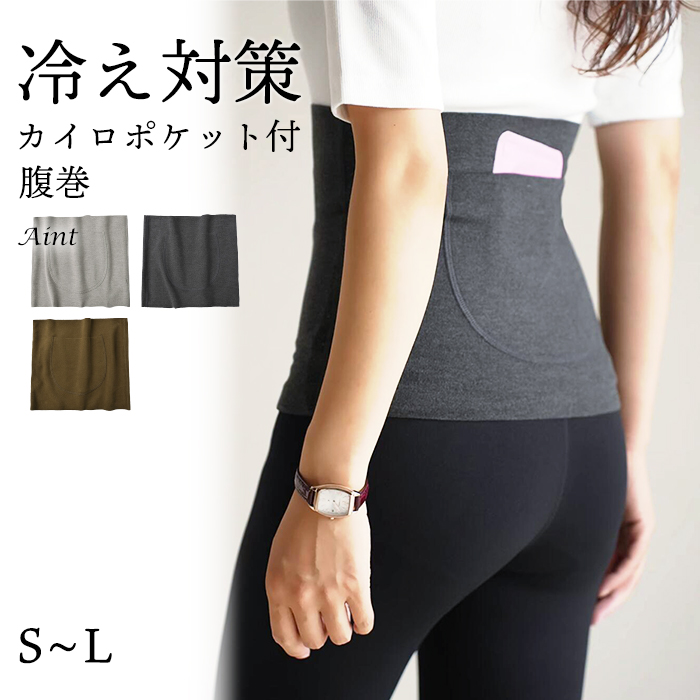 ポケット付き腹巻き Amazon.co.jp: 〔Moisty〕 腹巻き ぽかぽか フランネル 生地