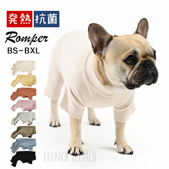 楽天市場】【新色追加】 フレブル パグ 服 吸湿 発熱 抗菌 防臭