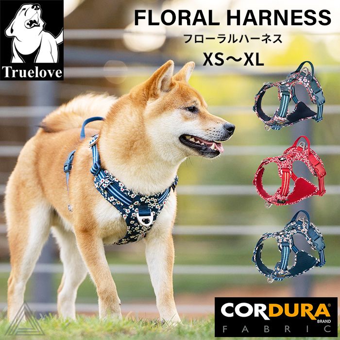 楽天市場】【Truelove】リニューアル 犬 ハーネス 胴輪 コーデュラ素材
