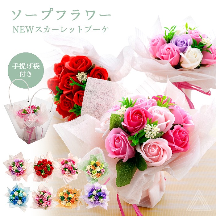 楽天市場】送料無料 プレゼント 花 ソープフラワー NEWスカーレット