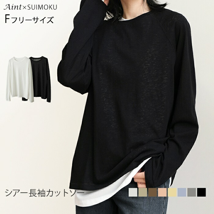 楽天市場】シアー 長袖Tシャツ Tシャツ カットソー ゆったり コットン