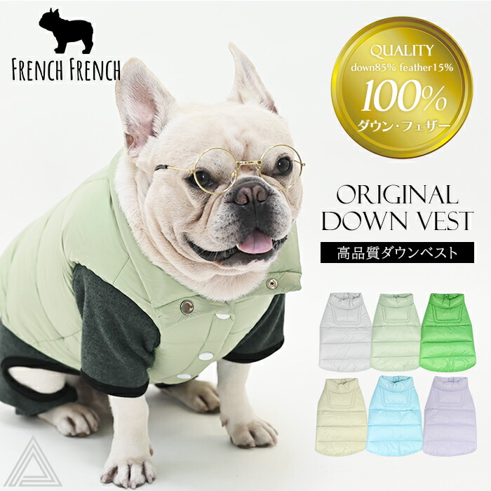 楽天市場】ダウンベスト 100%ダウン・フェザー 犬 犬服 ダウン 犬服