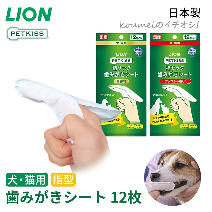 【新品未使用】犬口ケアお手軽歯みがきセット　81個 PETKISS 食後の歯みがきガム 超やわらかタイプ 超小型犬-小型犬