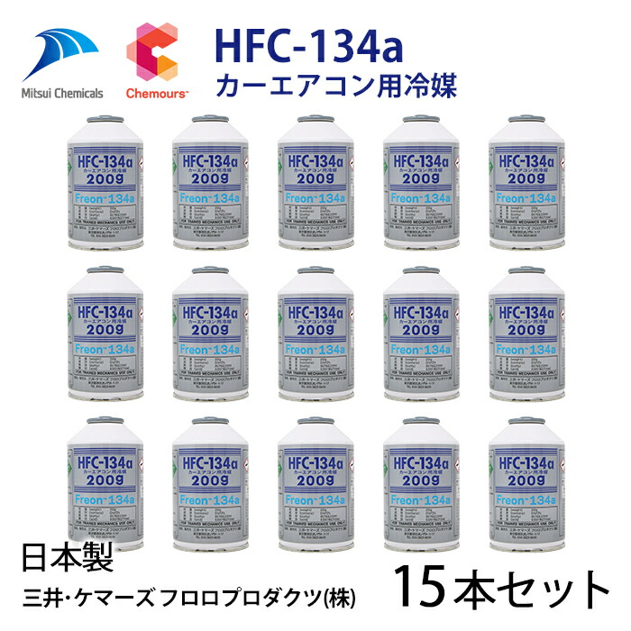 楽天市場】【30本セット】自動車 エアコンガス R134a HFC-134a