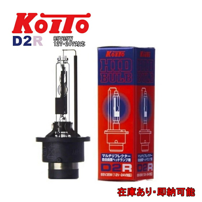 楽天市場】KOITO(小糸製作所) 3502K ノーマルHIDバルブ D2S