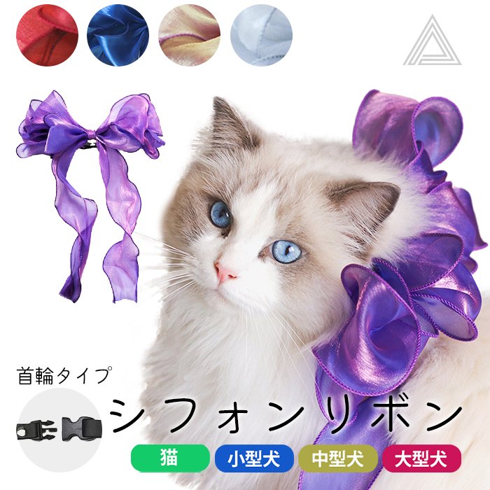 for pets only フォーペッツオンリー トッポミオ　ドット柄リボンS i-glow｜アイ グロー【ドッグファッション・セレクトストア】