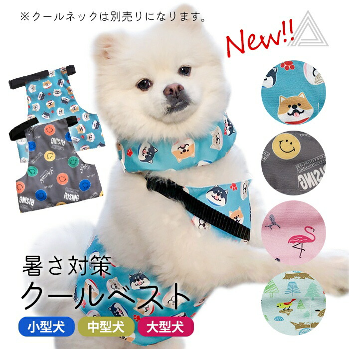 楽天市場】【レビューキャンペーン 保冷剤プレセント】NEW 犬 クール