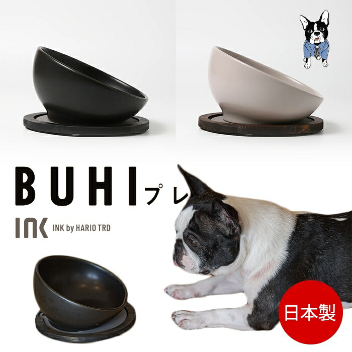 楽天市場】【INK BUHI】 犬 エサ ハリオ BUHIプレ 日本製 フードボウル
