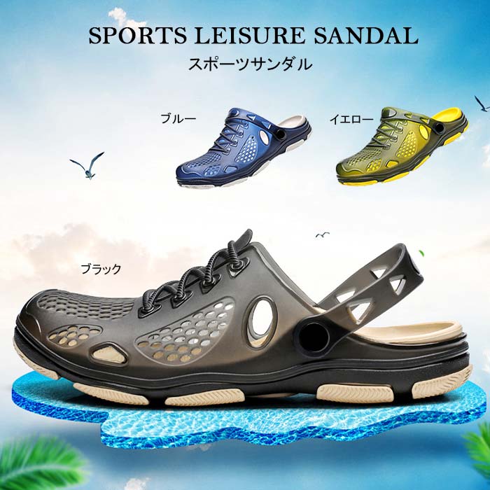 サンダル メンズ サボ 靴 スリッポン カジュアル アウトドア 夏用 スポーツ シューズ 夏サンダル サマーサンダル メッシュ