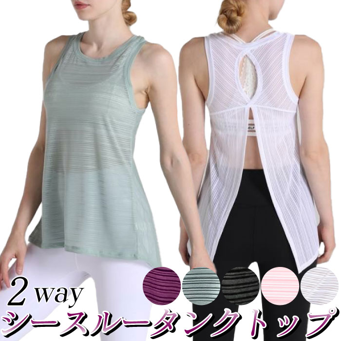 ヨガ　タンクトップ&ブラトップ　Sサイズ ブラ 一体型 ヨガ タンクトップ