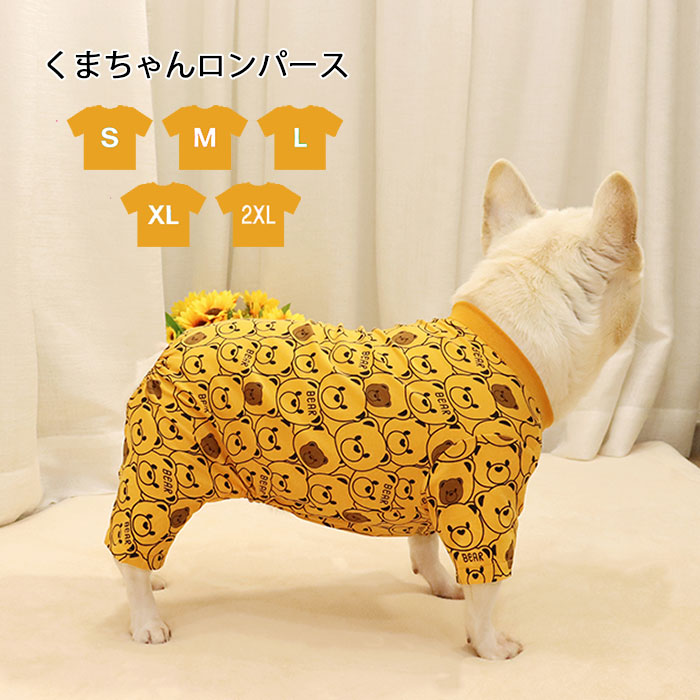 犬 服 春夏秋 ロンパース 抜け毛対策 オールインワン フレンチブルドッグ ルームウェア 犬 服 春夏秋 ロンパース 抜け毛対策 オールインワン フレンチブルドッグ ルームウェア