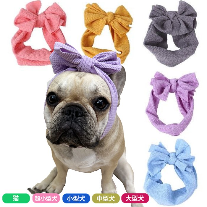 犬 ヘアバンド ドッグアクセサリー 犬用 おしゃれ 可愛い 小型犬 中型犬 猫 犬服 ペット用コスチューム リボン 無地 アクセサリー 犬の服 紫 パープル ブルー ピンク Km698g 即納 犬 ヘアバンド ドッグアクセサリー 犬用 おしゃれ 可愛い 小型犬 中型犬 猫 犬服 ペット用コスチューム リボン 無地 アクセサリー 犬の服 紫 パープル ブルー ピンク Km698g 即納