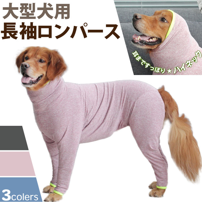 楽天市場】大型犬 ロンパース 犬 服 8XL 9XL 10XL 11XL