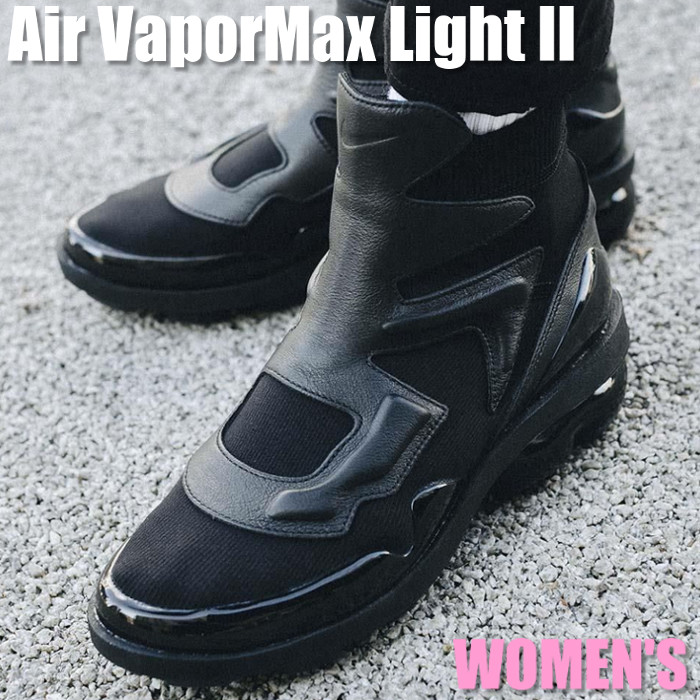 vapormax light 2