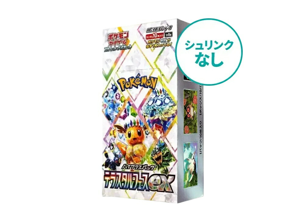 【今だけ500円割引クーポンあり!!】Trading cards 【シュリンクなし】 ポケモンカードゲーム スカーレット&バイオレットェスex」ボックス Trading cards 【シュリンクなし】 ポケモンカードゲーム スカーレット&バイオレット|セレクトショップFrenz