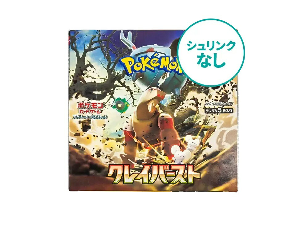 【今だけ500円割引クーポンあり!!】Trading cards 【シュリンクなし】 ポケモンカードゲーム スカーレット&バイオレット (クレバ) 」 ボックス(スノーハザード&クレイバースト) Trading cards 【シュリンクなし】 ポケモンカードゲーム スカーレット&バイオレット