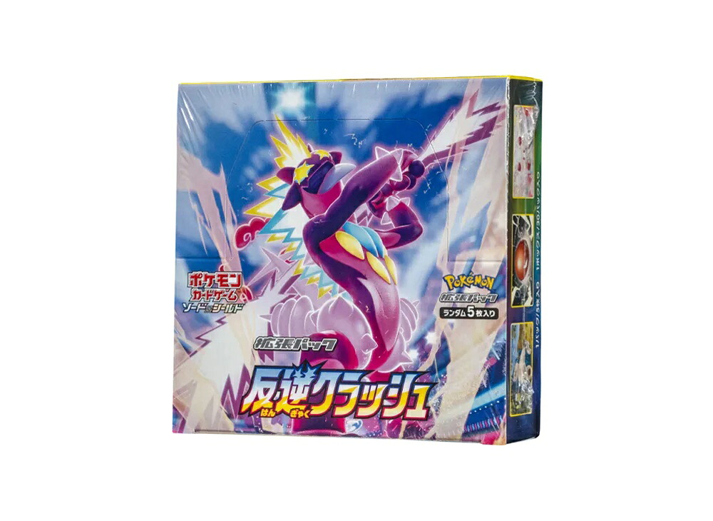 【今だけ500円割引クーポンあり!!】Trading cards ポケモンカードゲーム ソード&シールド 拡張パック 反逆クラッシュ ボックス Trading cards ポケモンカードゲーム ソード&シールド 拡張パック 反逆クラッシュ ボックス 12890 ホビー コレクション トレーディングカード|セレクトショップFrenz