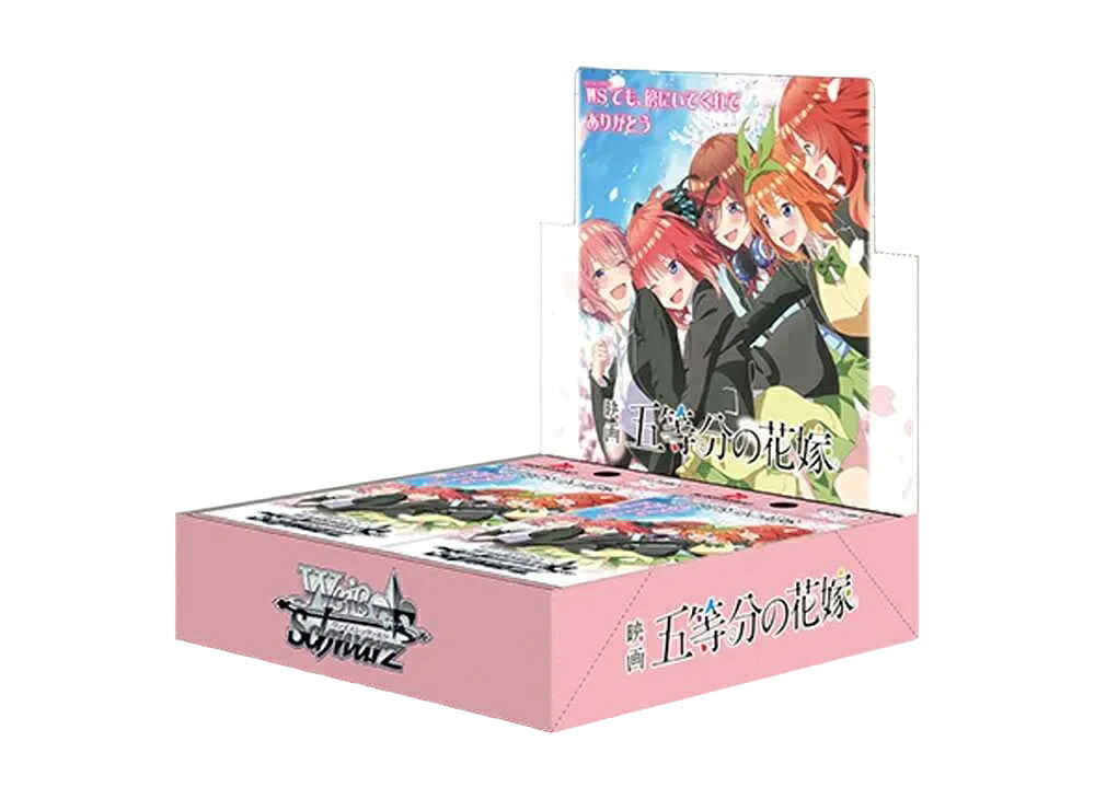 【今だけ500円割引クーポンあり!!】Trading cards ヴァイスシュヴァルツ ブースターパック 映画 五等分の花嫁 ボックス Trading cards ヴァイスシュヴァルツ ブースターパック 映画 五等分の花嫁 ボックス 289057 ホビー コレクション トレーディングカード 21SN-289057 20,720円