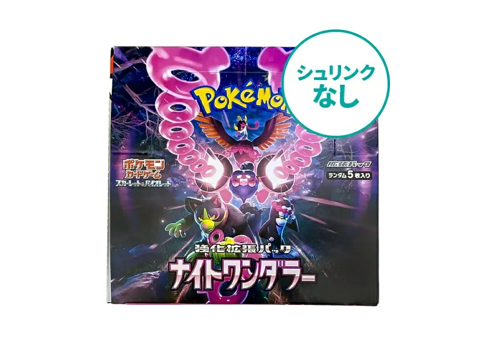 【今だけ500円割引クーポンあり!!】Trading cards 【シュリンクなし】 ポケモンカードゲーム スカーレット&バイオレット 強化拡張パックラー」 ボックス Trading cards 【シュリンクなし】 ポケモンカードゲーム スカーレット&バイオレット 強化拡張パック
