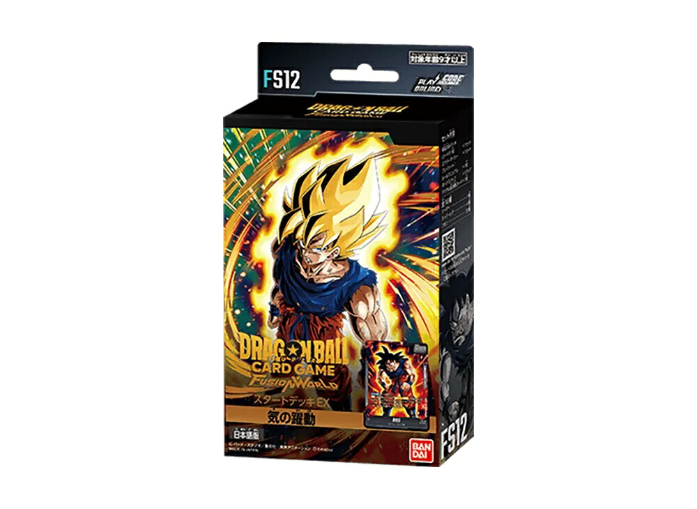 【今だけ500円割引クーポンあり!!】Trading cards ドラゴンボールスーパーカードゲーム フュージョンワールド スタートデッキEX「気の躍動」 Trading cards ドラゴンボールスーパーカードゲーム フュージョンワールド スタートデッキEX「気の躍動」 763797 ホビー