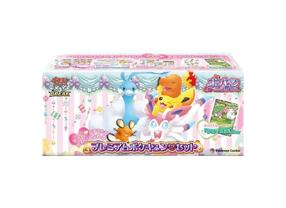 【今だけ500円割引クーポンあり!!】Trading cards ポケモンカードゲーム コンセプトパック「ポケキュンコレクション プレミアムポケキュンセット」 Trading cards ポケモンカードゲーム コンセプトパック「ポケキュンコレクション プレミアムポケキュンセット」 407084｜セレクトショップFrenz