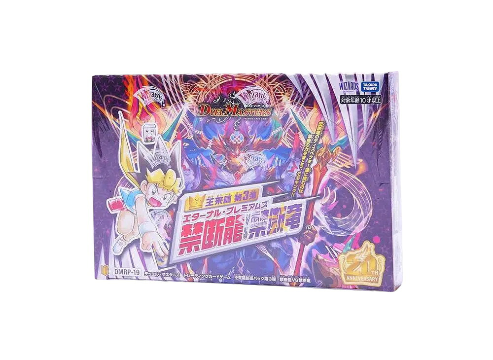 【今だけ500円割引クーポンあり!!】Trading cards デュエルマスターズ TCG 王来篇 第3弾「禁断龍VS禁断竜」ボックス Trading cards デュエルマスターズ TCG 王来篇 第3弾「禁断龍VS禁断竜」ボックス 14017 ホビー コレクション トレーディングカード 21SN-14017
