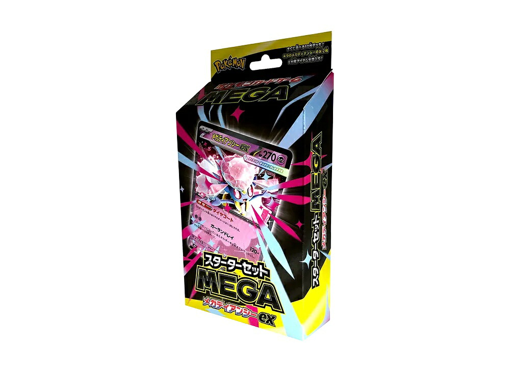 【今だけ500円割引クーポンあり!!】Trading cards ポケモンカードゲームMEGA スターターセットMEGA「メガディアンシーex」 Trading cards ポケモンカードゲームMEGA スターターセットMEGA「メガディアンシーex」 674433 ホビー コレクション トレーディングカード|セレクトショップFrenz