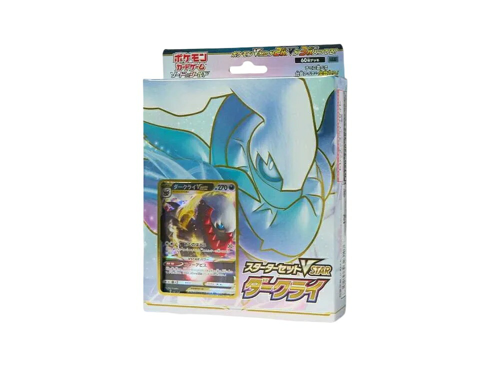 【今だけ500円割引クーポンあり!!】Trading cards ポケモンカードゲーム ソード＆シールド スターターセットVSTAR ダークライ Trading cards ポケモンカードゲーム ソード&シールド スターターセットVSTAR ダークライ 55865 ホビー コレクション トレーディングカード
