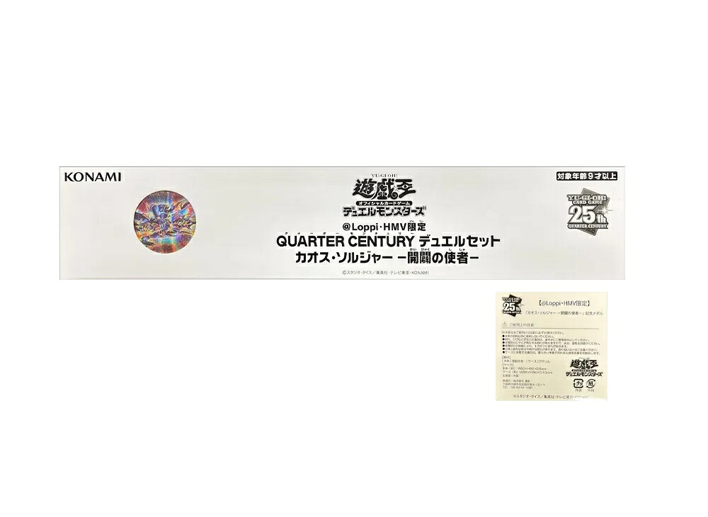 ＼1000円OFFクーポン発行／Trading cards 遊戯王OCGデュエルモンスターズ Quarter Century デュエルセット カオスソルジャー 開闢の使者 (メダル付き) Trading cards 遊戯王OCGデュエルモンスターズ Quarter Century デュエルセット カオスソルジャー 330967 ホビー｜セレクトショップFrenz