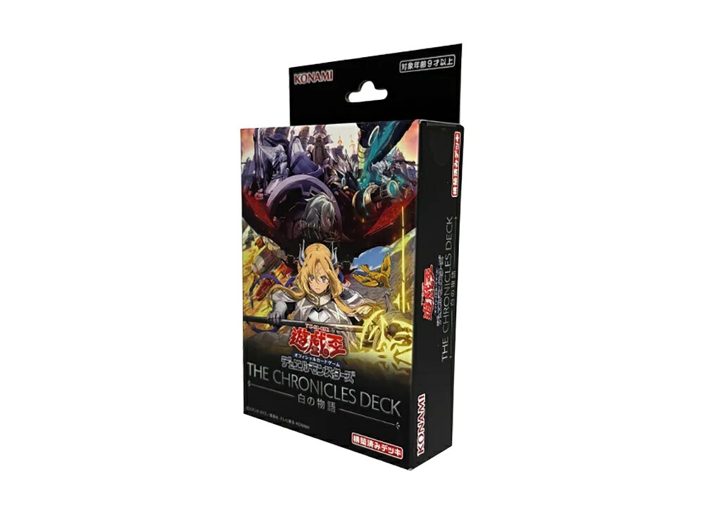 【今だけ500円割引クーポンあり!!】Trading cards 遊戯王OCG デュエルモンスターズ THE CHRONICLES DECK 白の物語 Trading cards 遊戯王OCG デュエルモンスターズ THE CHRONICLES DECK 白の物語 642778 ホビー コレクション トレーディングカード 21SN-642778