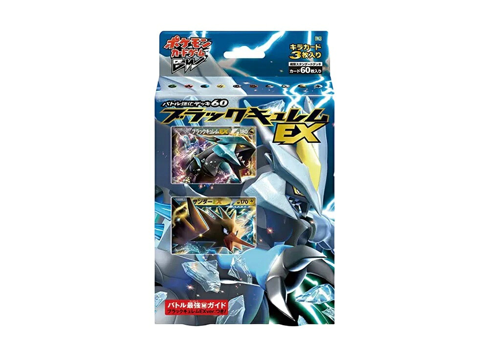 ＼1000円OFFクーポン発行／Trading cards ポケモンカードゲーム ブラック&ホワイト バトル強化デッキ60「ブラックキュレムEX」 Trading cards 408450 ホビー コレクション トレーディングカード 21SN-408450｜セレクトショップFrenz