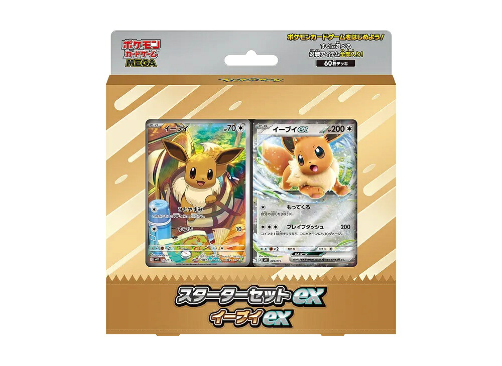 ＼1000円OFFクーポン発行／Trading cards ポケモンカードゲームMEGA スターターセットex「イーブイex」 Trading cards 853200 ホビー コレクション トレーディングカード 21SN-853200｜セレクトショップFrenz