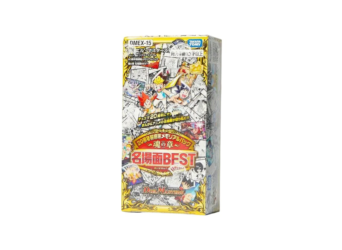 ＼1000円OFFクーポン発行／Trading cards デュエルマスターズ TCG 20周年超感謝メモリアルパック 魂の章 名場面 BEST ボックス Trading cards 12950 ホビー コレクション トレーディングカード 21SN-12950｜セレクトショップFrenz