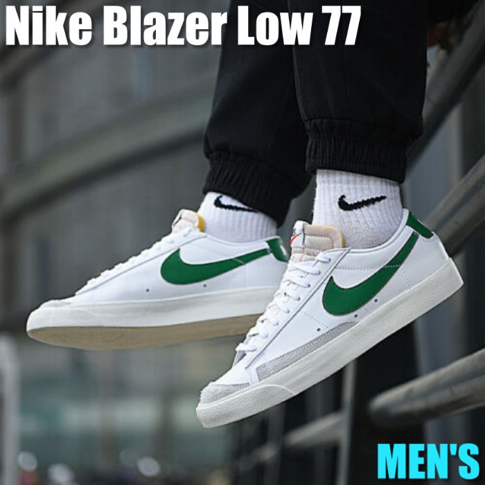 【百貨店大売り出し】1000円クーポン券振り出し！Nike ナイキ ブレーザー 置き目 77 “パイン 緑であること“ Nike Blazer Low 77 “Pine Green“ ナイキ ブレーザー 置き目 77 DA6364-115 メンズ スニーカー 駈けっくらシューズ 19SX-20220913235140-010