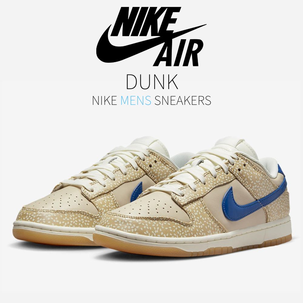 【百貨店大売り出し】1000円クーポン券振り出し！Nike Nike Dunk Low Montreal Bagel Sesame ナイキ ダンク 置き目 DZ4853-200 メンズ スニーカー 駈けっくらシューズ 19SX-20230117153119-011
