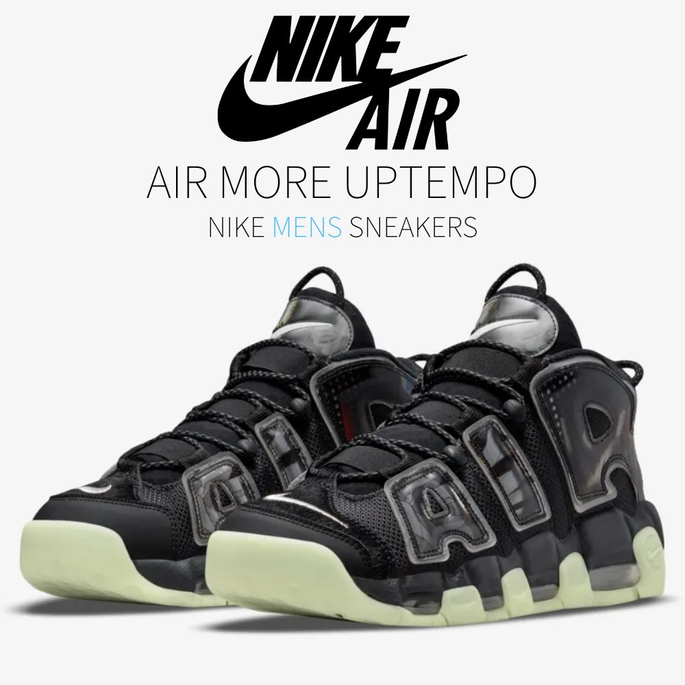 楽天市場】ナイキ エア モア アップテンポ NIKE AIR MORE
