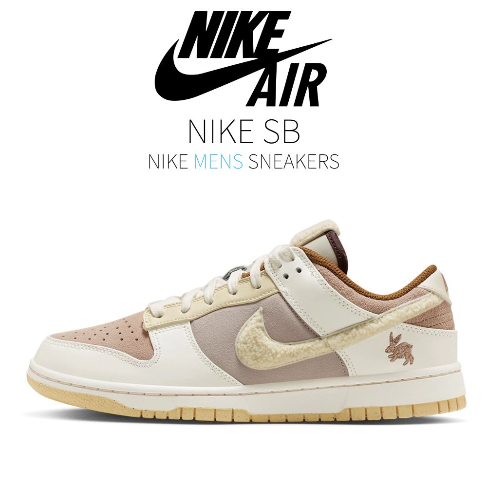 【百貨店大売り出し】1000円クーポン券振り出し！Nike Nike Dunk Low Retro PRM Year of the Rabbit Fossil Stone (2023) ナイキ ダンク 置き目 レトロ 割り増し金 FD4203-211 メンズ スニーカー 駈けっくらシューズ 19SX-20230123170625-003
