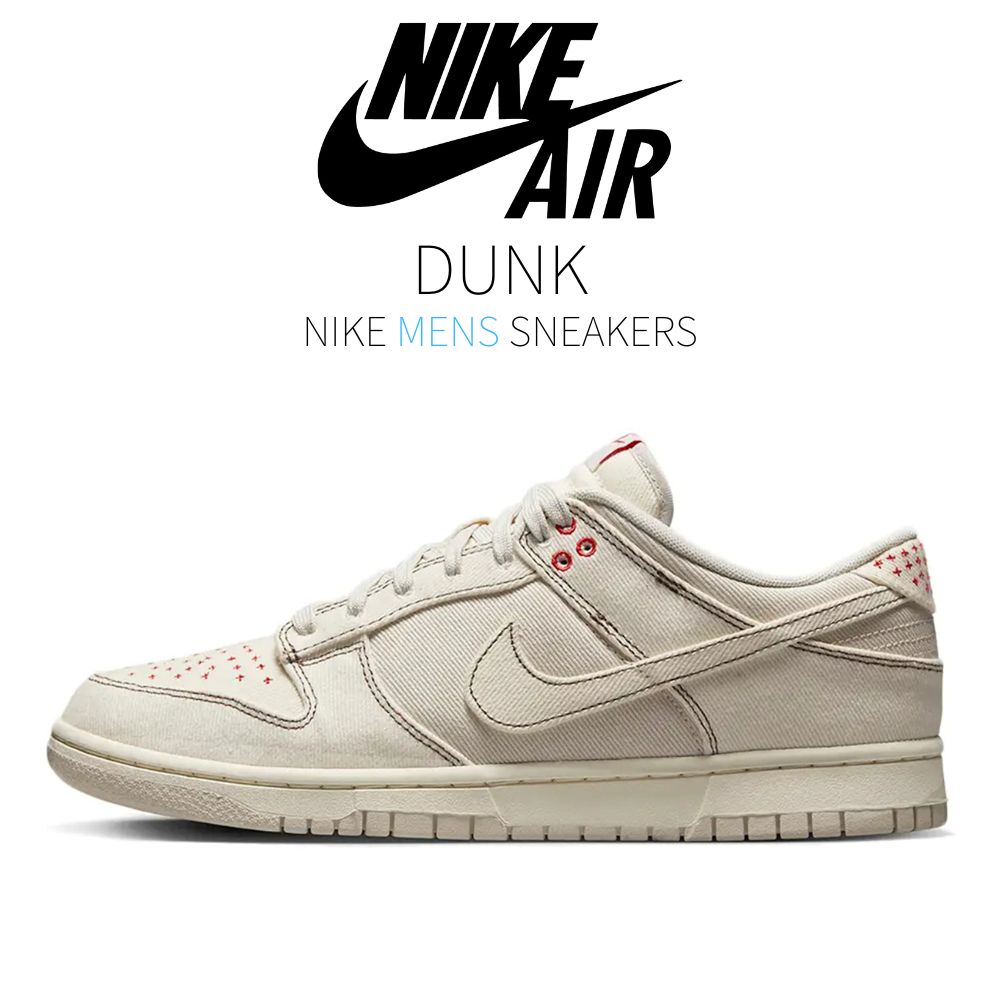【今だけ500円割引クーポンあり!!】Nike Nike Dunk Low Light Orewood Brown Sashiko ナイキ ダンク ロー DV0834-100 メンズ スニーカー ランニングシューズ 19SX-20230209111116-001|セレクトショップFrenz